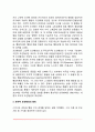 [행동주의이론] 행동주의 태동의 배경 고전적 조건형성이론과 조작적 조건형성이론 7페이지