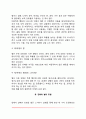 [행동주의이론] 행동주의 태동의 배경 고전적 조건형성이론과 조작적 조건형성이론 9페이지