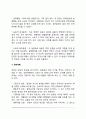 [행동주의이론] 행동주의 태동의 배경 고전적 조건형성이론과 조작적 조건형성이론 11페이지