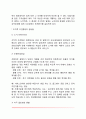 [행동주의이론] 행동주의 태동의 배경 고전적 조건형성이론과 조작적 조건형성이론 13페이지