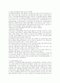 현재 자신이 생활하고 있는 지역에서 자신이 생각하는 사회문제는 무엇이며 만약 자신이 사회복지사라면 이 문제를 어떻게 효과적으로 개입할 수 있는지 서술하세요 3페이지
