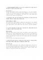 서울특별시보라매병원 채용 자소서 1페이지
