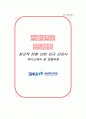 분당서울대병원 자소서 면접 분당서울대학교병원 정규직 전환 인턴 간호사 자기소개서 1분 스피치 1페이지