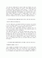 분당서울대병원 자소서 면접 분당서울대학교병원 정규직 전환 인턴 간호사 자기소개서 1분 스피치 3페이지