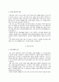 경상대병원 자소서 면접 경상대학교병원 간호사 자기소개서 1분 스피치 4페이지