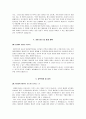 건양대병원 자소서 면접 건양대학교병원 간호사 자기소개서 4페이지