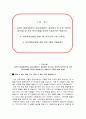 아주대학교병원 자소서 면접 아주대병원 간호사 자기소개서 및 1분 스피치 2페이지