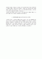 아주대학교병원 자소서 면접 아주대병원 간호사 자기소개서 및 1분 스피치 4페이지