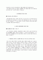 신촌세브란스 자소서 면접 신촌세브란스병원 간호사 자기소개서 4페이지