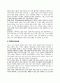 가족복지의 대상영역 3페이지