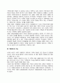 가족복지의 대상영역 4페이지