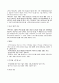 가족복지의 대상영역 5페이지