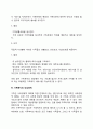 가족복지의 대상영역 6페이지