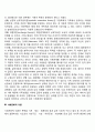 가정폭력이론(가정폭력의 원인론) 2페이지