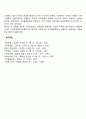 가정폭력이론(가정폭력의 원인론) 4페이지