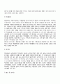 [맞벌이가정] 맞벌이가족의 개념과 유형 및 문제점 5페이지