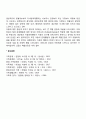 [맞벌이가정] 맞벌이가족의 개념과 유형 및 문제점 6페이지