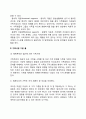 가족사정의 목표와 기본틀 3페이지