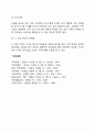 가족사정의 목표와 기본틀 6페이지