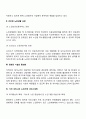 노인을 위한 서비스 및 대책(노인복지서비스 대책방안) 3페이지