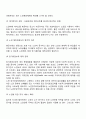 노인을 위한 서비스 및 대책(노인복지서비스 대책방안) 4페이지