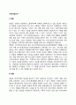 가족사정도구 2페이지