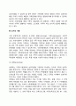 가족사정도구 3페이지