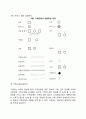 가족사정도구 4페이지
