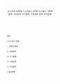 [노인가족 문제점] 노인가족의 문제(노인가족의 경제적 문제 건강문제 주거문제 가족관계 문제 여가문제) 1페이지