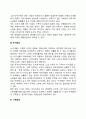 [노인가족 문제점] 노인가족의 문제(노인가족의 경제적 문제 건강문제 주거문제 가족관계 문제 여가문제) 3페이지