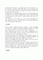 [노인가족 문제점] 노인가족의 문제(노인가족의 경제적 문제 건강문제 주거문제 가족관계 문제 여가문제) 4페이지