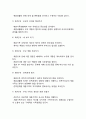 재혼가족에 대한 서비스 개입(재혼가정에 대한 사회복지서비스) 4페이지