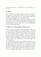 장애인가족 문제점 3페이지