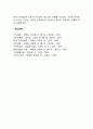 장애인가족 문제점 5페이지