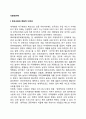 다문화가족(다문화가정)의 실태와 문제 정부의 다문화가정(다문화가족) 지원 대책 2페이지