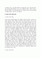 다문화가족(다문화가정)의 실태와 문제 정부의 다문화가정(다문화가족) 지원 대책 3페이지