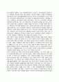 다문화가족(다문화가정)의 실태와 문제 정부의 다문화가정(다문화가족) 지원 대책 4페이지