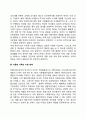 다문화가족(다문화가정)의 실태와 문제 정부의 다문화가정(다문화가족) 지원 대책 6페이지