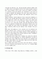 현대사회에서의 가족변화(가족형태의 변화 가족기능의 변화 가족주기 변화) 3페이지
