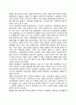 현대사회에서의 가족변화(가족형태의 변화 가족기능의 변화 가족주기 변화) 6페이지