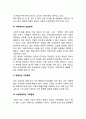 현대사회 가족문제 가족복지 3페이지