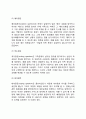해결중심 단기가족치료 모델 4페이지