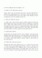 해결중심 단기 가족치료모델 5페이지