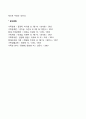 해결중심 단기 가족치료모델 6페이지