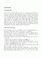 한부모가족지원법 2페이지