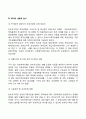 한부모가족지원법 4페이지