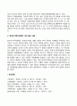 한부모가족지원법 5페이지