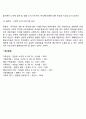 이혼가족의 지원 대책(이혼예방대책 이혼과정상 대책 이혼 후의 서비스 대책방안) 6페이지
