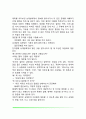 [효과적인 의사소통] 효과적인 의사소통의 방법과 태도 9페이지