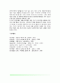 [행동주의이론] 고전적 조건형성이론 조작적 조건형성이론 사회학습이론 행동주의이론의 공헌과 비평 7페이지